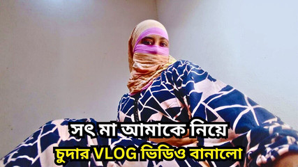 خطوة أمي تقوم بعمل مدونة فيديو أثناء ممارسة الجنس العنيف مع ابنها المراهق