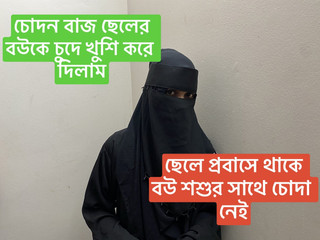 والد الزوج يمارس الجنس مع زوجة ابن زوجته